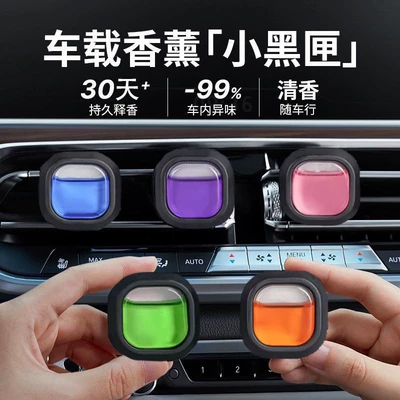 Car Perfume Aromatherapy: fresheners, car perfumes, and car - mix-and-match-five-scents-yourself