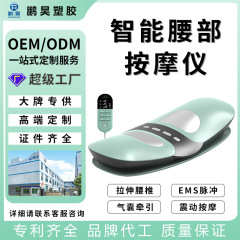 源头厂家批发智能腰椎按摩仪 红光EMS热敷缓解腰部肌肉腰椎按摩器