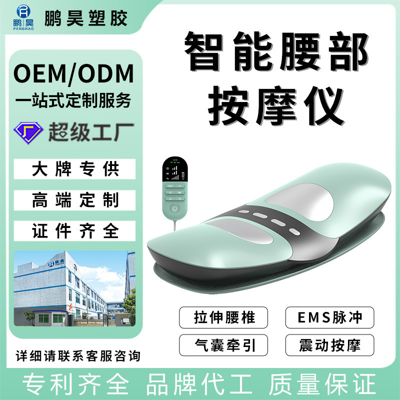 源头厂家批发智能腰椎按摩仪 红光EMS热敷缓解腰部肌肉腰椎按摩器|undefined