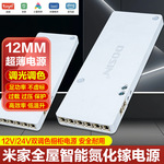 12mm超薄智能厨柜电源氮化镓LED橱柜灯调光变压器已接入米家天猫