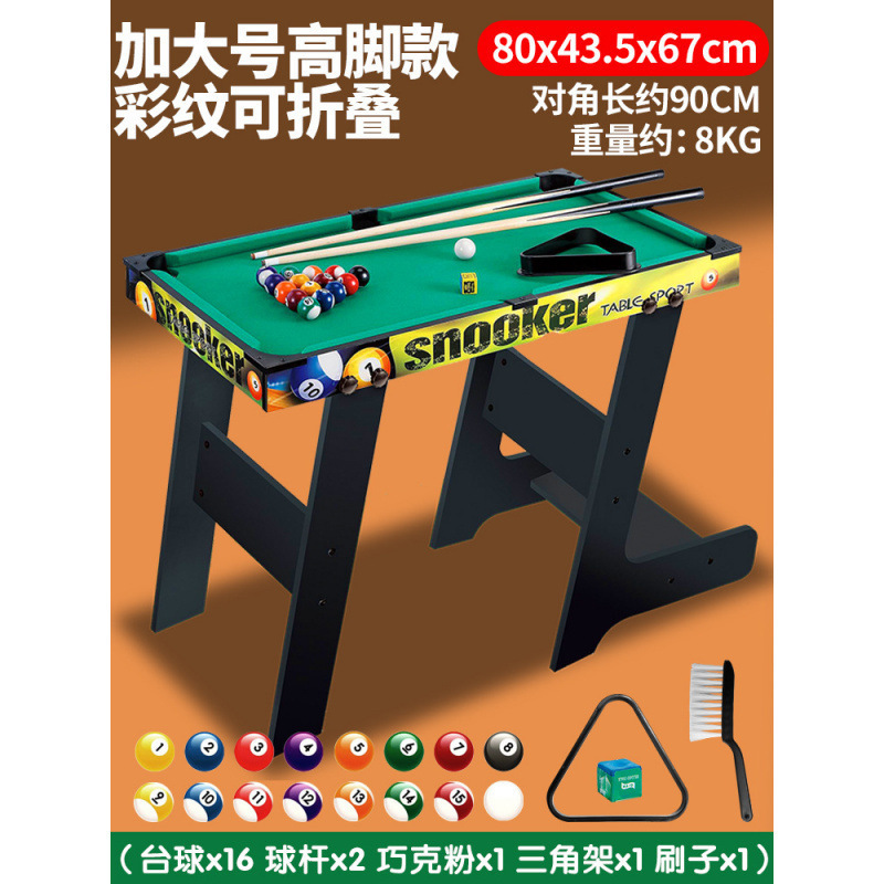 ビリヤードテーブル家庭用子供用男の子室内大サイズ玩具ミニテーブルテーブル家庭用デスクトップ小型テーブルボール成人|undefined