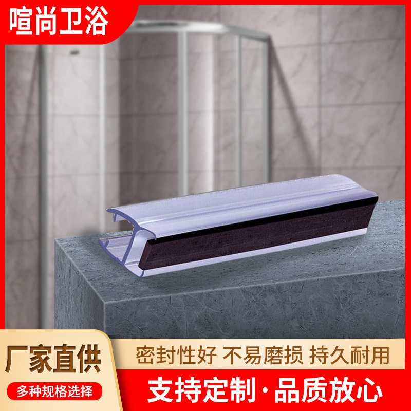 厂家批发淋浴房磁吸胶条建筑门窗磁性密封胶条加厚防水胶条