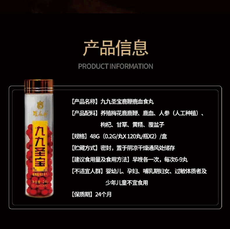 Deer Whip Wellness Pills Lu Bian Wan Traditional Male Tonic Honey Pills 120 Pills x 2 Bottles key features