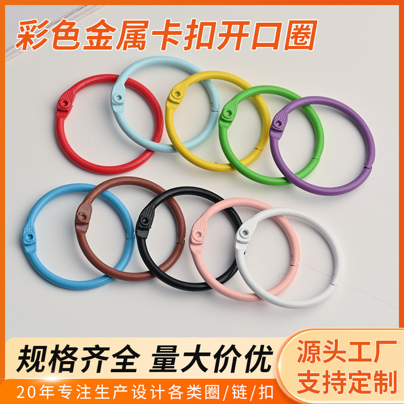 30mm colorful painted open ring keychain DIY accessory, candy-colored loose-leaf ring clasp