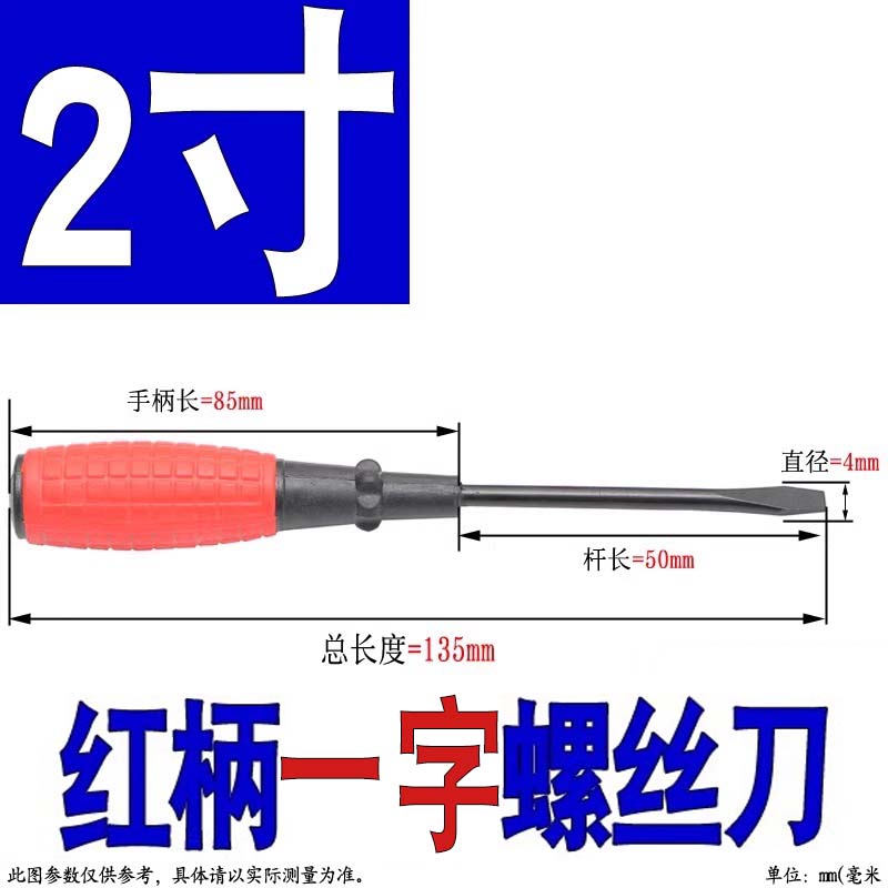 Herramientas de mantenimiento de lote de tornillo 3mm 4mm destornillador manual una palabra cruzada destornillador doméstico 5mm