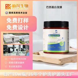 跨境热销巴西角蛋白焗油发膜OEM定制滋养柔顺头发护理发膜