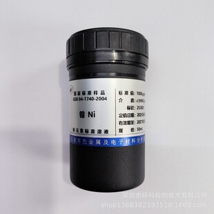 GSB04-1740-2004 �Ni��׼��Һ 1000ug/ml ���C��