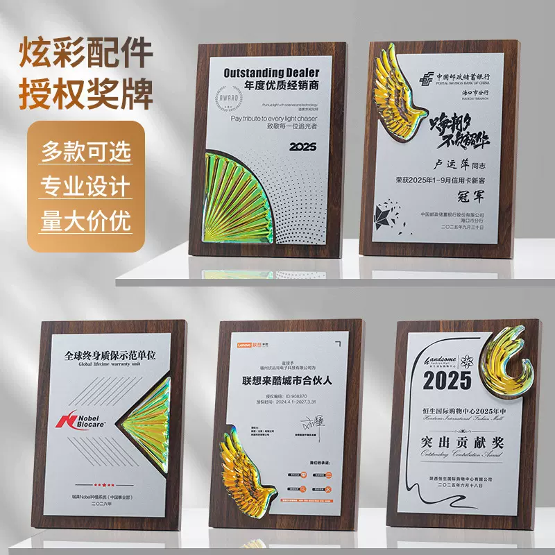 炫彩奖牌聘书授权牌制作高级创意奖杯荣誉证书经销商加盟牌匾木托