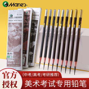 Marley Sketch Pencil Ingenuity Artist Full Set of Charcoal Pen Extra Strong Cross-border Soft Charcoal Soft Medium Hard White Charcoal Pen Wholesale