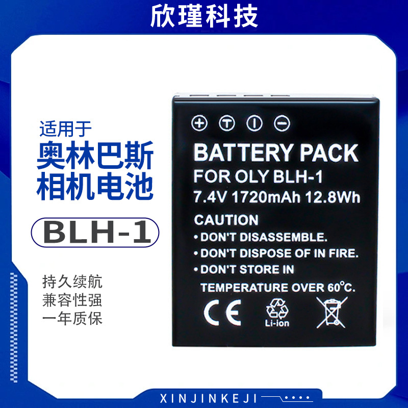 BLH-1 battery is suitable