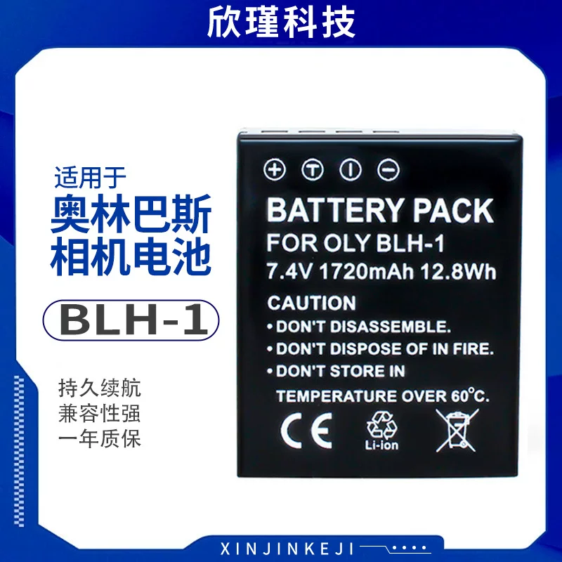 BLH-1 battery is suitable