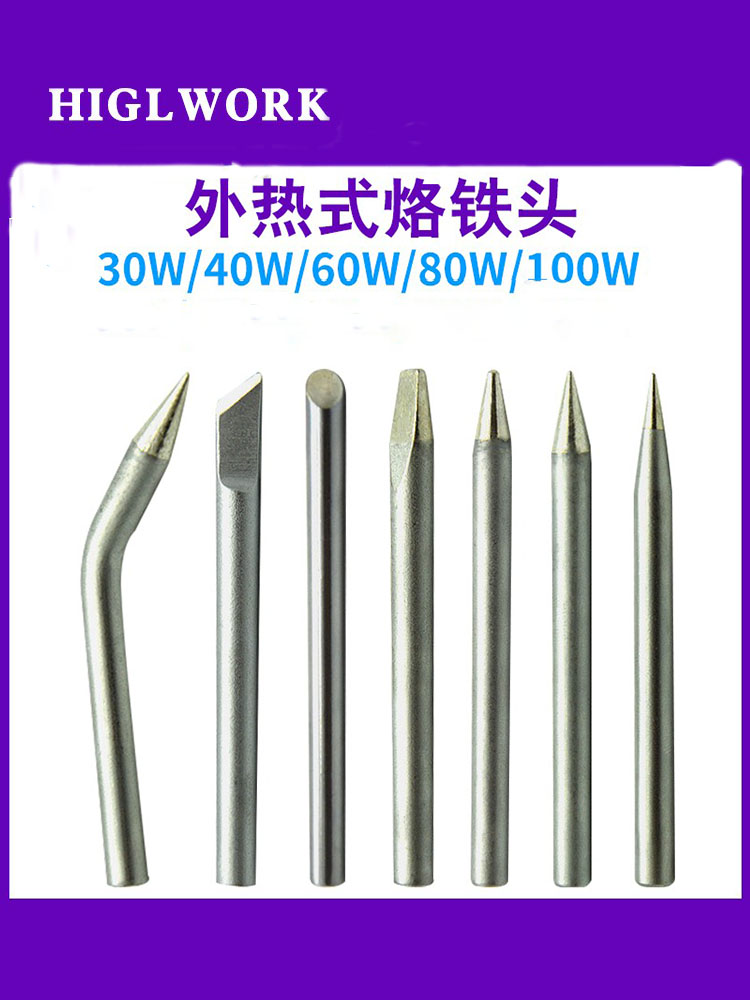 电烙铁头30W40W60W80W100W外热式恒温无铅烙铁头尖头刀口马蹄扁头