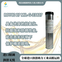 �� ��ʢ ROYCO 27��MIL-G-23827�����՝���֬���������ð�����