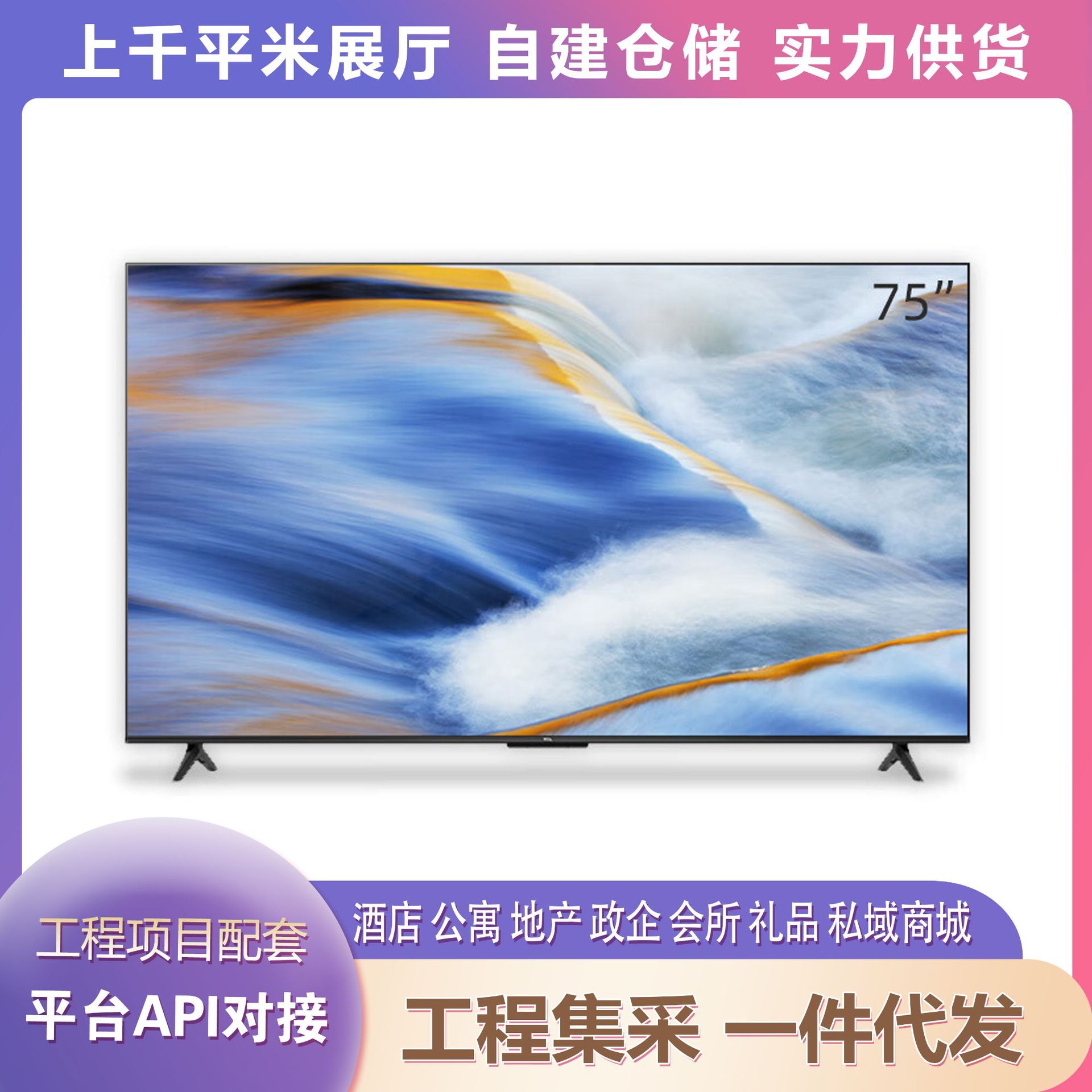 TCL4K超高清电视75G60E,65G60E,55G60E,50G50E,43G60E适用家用