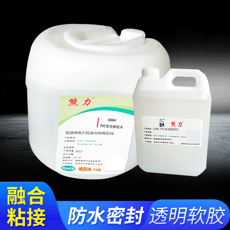 工业ps专用透明胶水 PS塑料胶水PS工业胶水批发供应