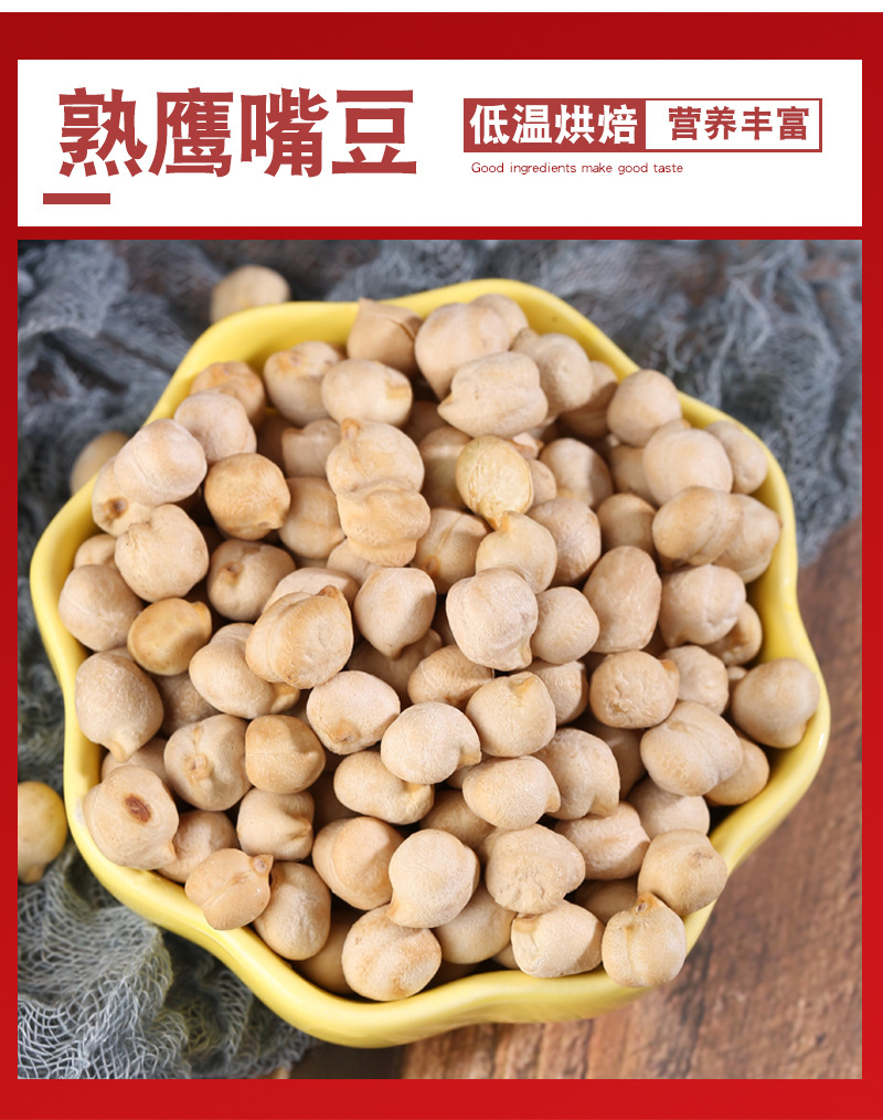 Roasted Mixed Beans and Peanuts 500g Ready-to-Eat Soybean Mung Bean Adzuki Black Bean Chickpea Snack and Culinary Use in use