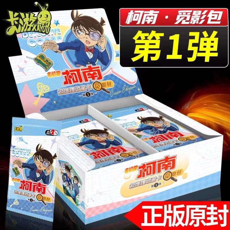 【2위안 팩】—코난 1부