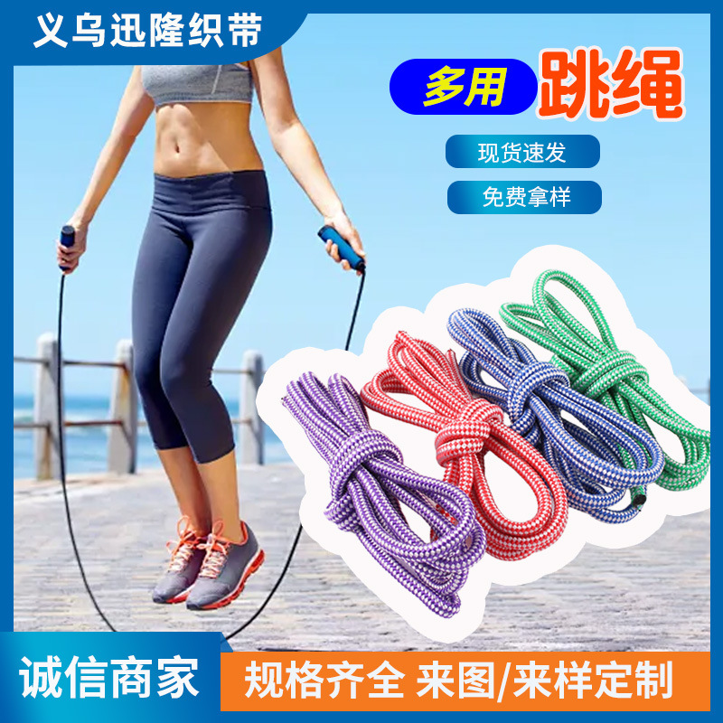 24编彩色跳绳牵引绳 高弹防断裂丙纶宠物绳
