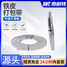16/19/25/32mm镀锌打包钢带烤蓝打包带手工钢扎带木箱铁皮捆扎带