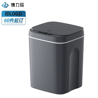定制印LOGO智能垃圾桶家用厨房智能开合防漏防渗大容量智能垃圾桶