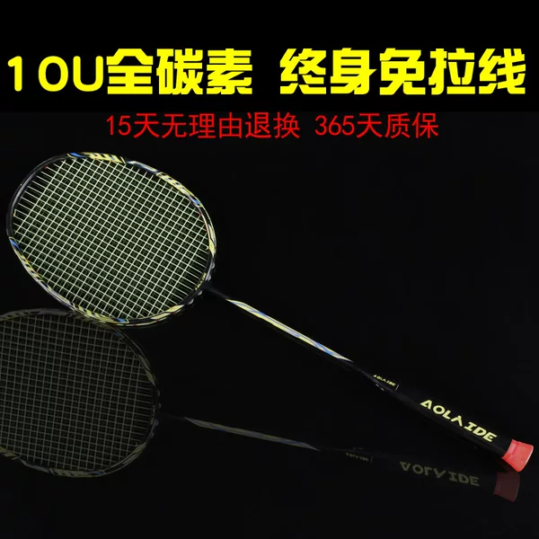 Manufacturer Wholesale Outlet Phantom 10U Ultra-Light Hot-Selling Badminton Racket Full Carbon High-Pound Durable All-In-One Racket