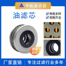 工业油滤器多层折叠滤芯燃油润滑油滤芯供应透平油齿轮油滤纸滤芯