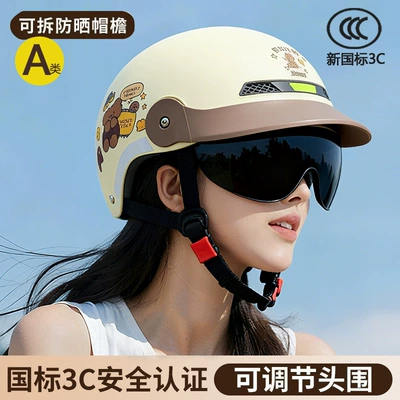 Motosiklet kaskı (dəbilqə) Helmet for Men and Women - khaki-bear-sunglasses-included-adult-55-62cm