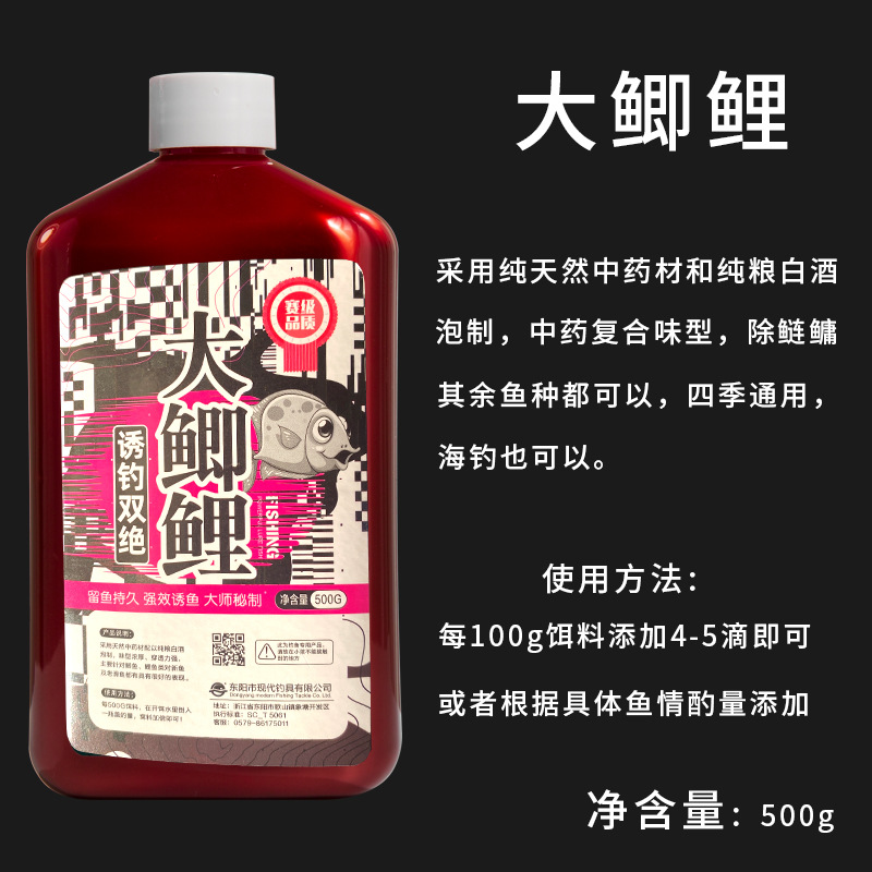 大鯽大鯉500g野釣黑坑神奇釣魚小藥魚餌大鯽鯉魚餌料誘魚劑添加劑