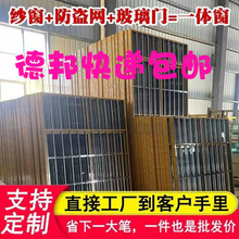 农村自建房家用香槟色不锈钢防盗连体窗铝合金推拉窗送金钢网纱窗