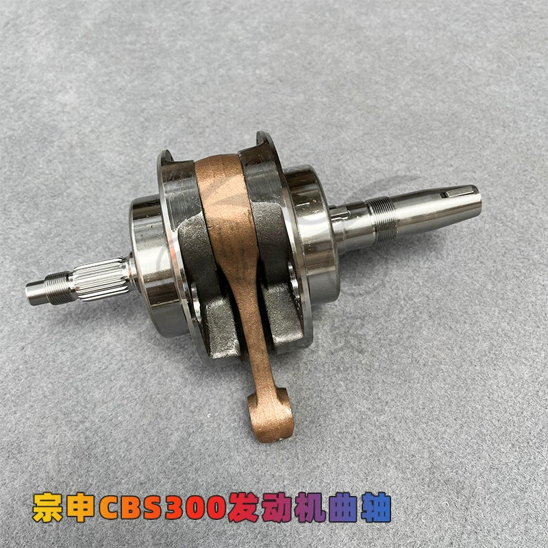 Jiajue Bothur M6 Super Pirate 4 новое ощущение 300R Zongshen CBS300 с водяным охлаждением коленчатый вал Шатун Кривошип