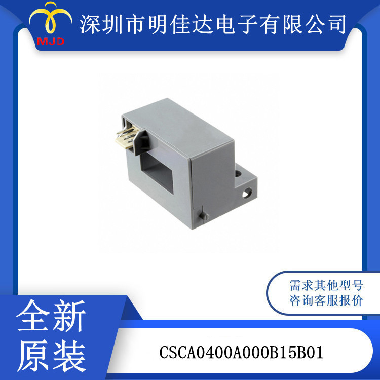 CSCA0400A000B15B01 变送器 双向电流 400A