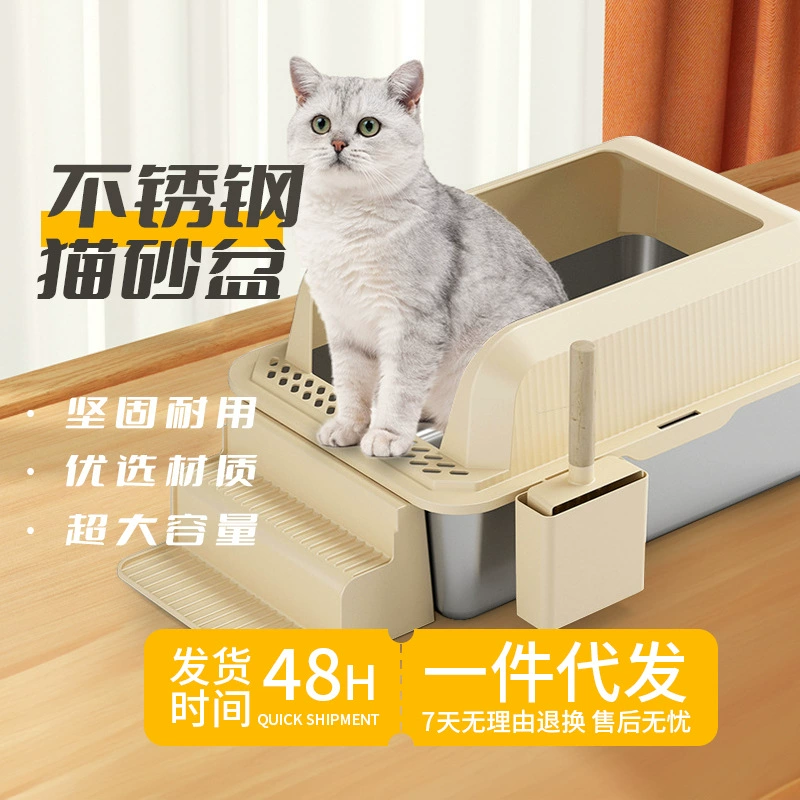 Трансграничная новая нержавеющая сталь кошачий песок тазик с лопатой утолщенный долговечный антисептик кошачий туалет открытая педаль для животных