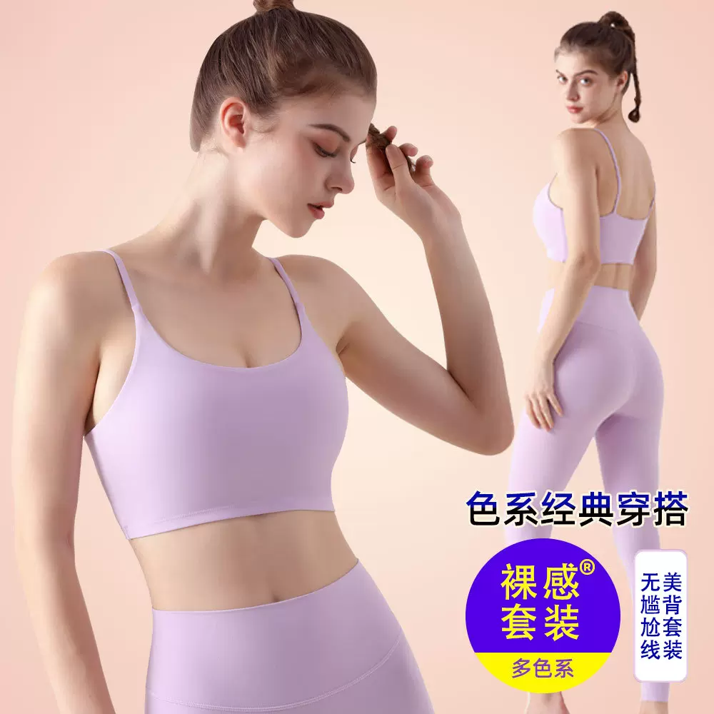 夏季多巴胺女孩穿搭瑜伽服套装 休闲健身运动文胸显瘦健身两套装