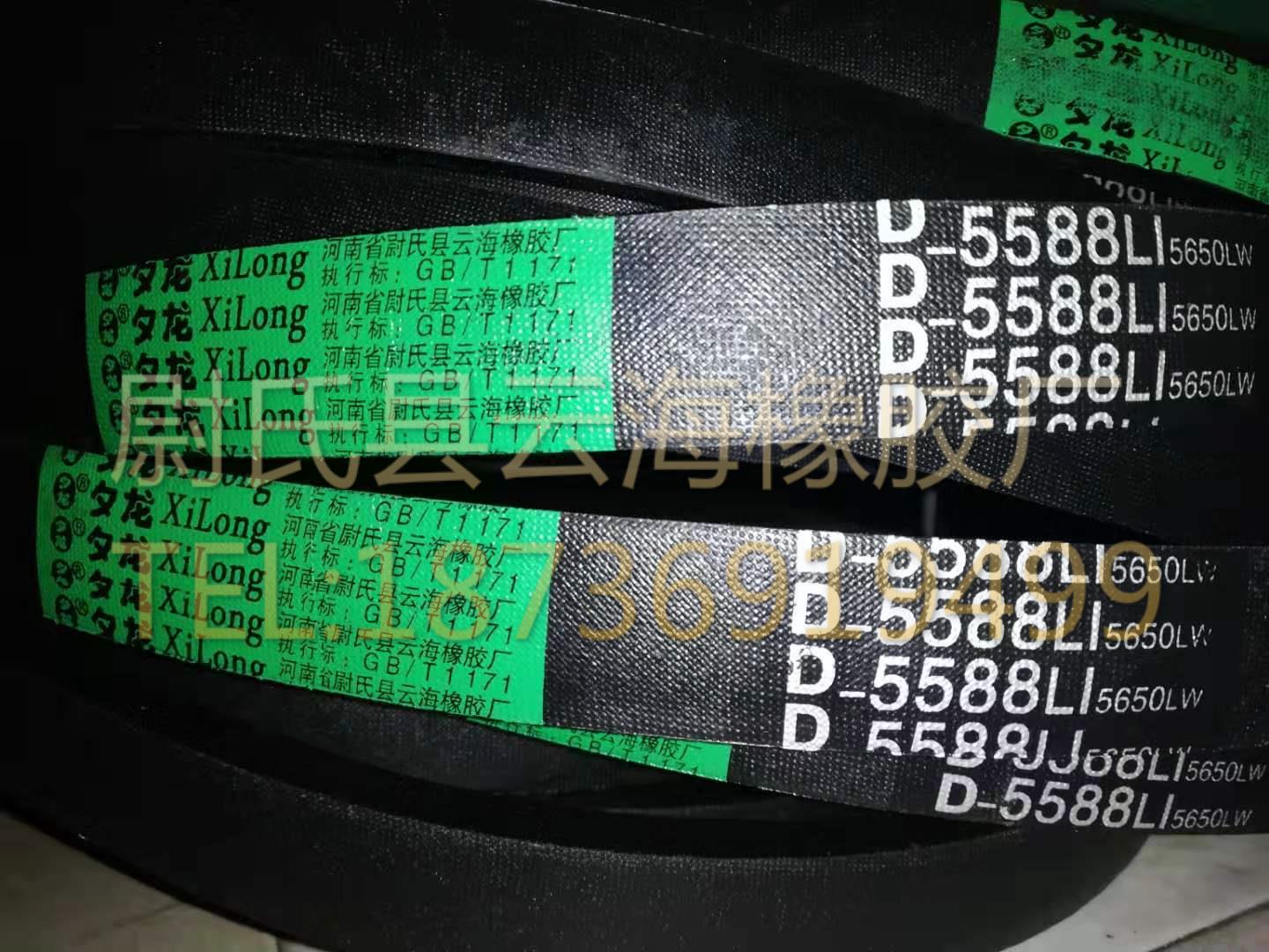 D-5588普通V带 D型三角带 矿山设备用三角带 机械设备用D型三角带