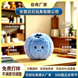 毛绒玩具;玩偶;布类公仔
