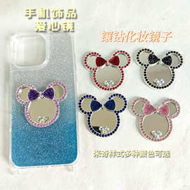新款锌合金卡通公仔镜子diy手机壳饰品配件手工镶钻化妆镜 米奇