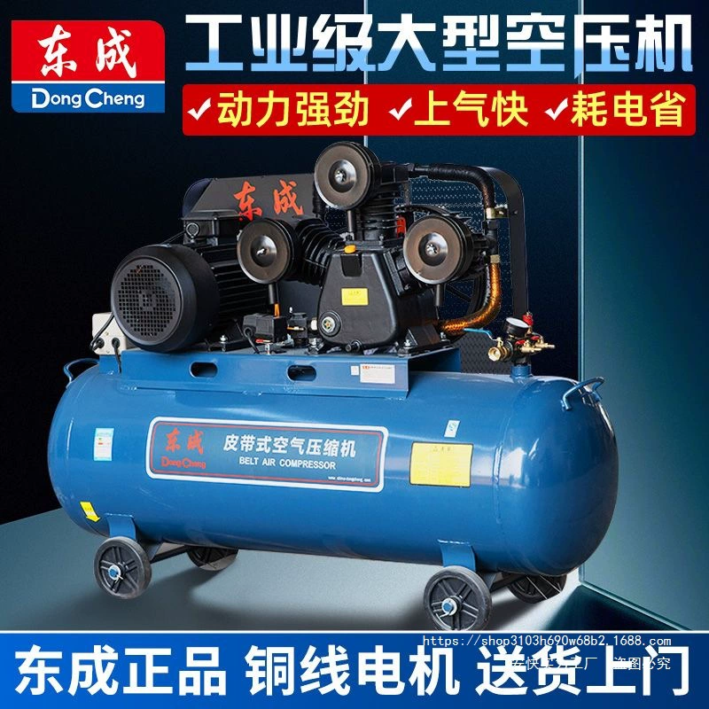 Воздушный насос Dongcheng, воздушный компрессор промышленного класса, большой, высокий, 380 В, бытовой, 220 В, распылитель краски, настоящая каменная краска, авторемонт, деревообработка, ветровой пик