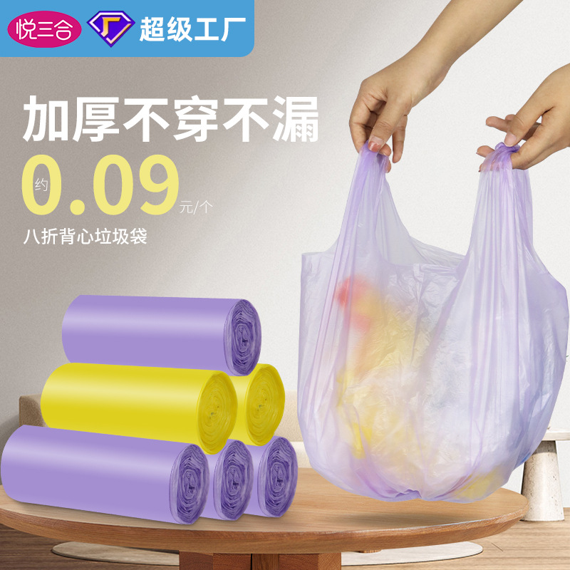 Bolsa de basura tipo chaleco engrosamiento cocina doméstica sala de estar fragancia de limón bolsa de plástico desechable portátil al por mayor
