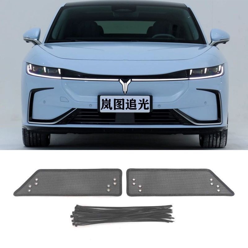 Lantu Dreamer/Chuang Guang Car Water Tank Insect Mesh High Quality Stainless Steel King Kong Mesh Special Modified Parts for Special Cars