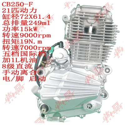 Motorcycle Engine Assembly | Motorcycle engine and accessories - whiteboard-cb250-f-silver-white-popular-model