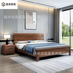 Modern simple Nordic walnut wood solid wood bed 1.8 meters master bedroom double bed 1.5 meters minimalist wedding bed direct wholesale