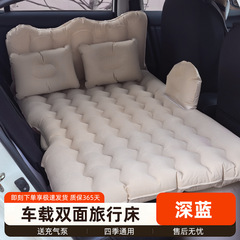 深蓝S05适用车载充气床垫汽车内后座睡垫车载床旅行床睡觉气垫床