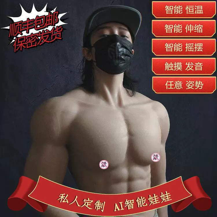 Надувная полная мужская кукла, с интеллектуальными функциями (нагрев, толчки, вибрация), 1 кг