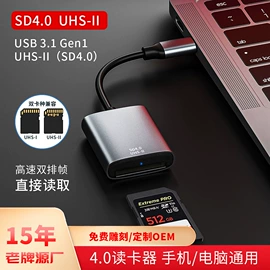 读卡器;USB HUB;手机数据线
