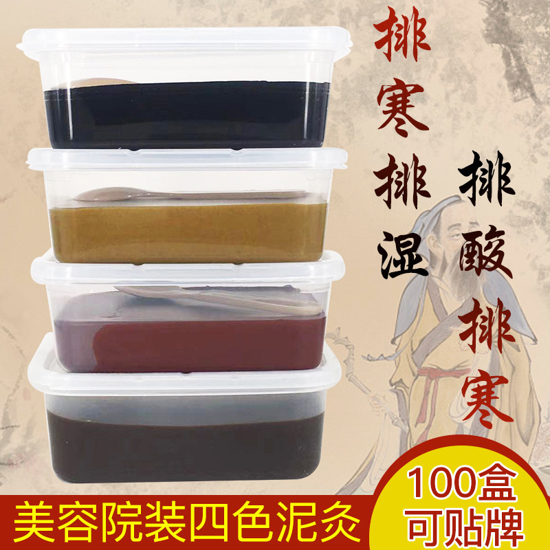 Beauty Salon Herbal Mud Moxibustion, Cold Discharge and Dampness, Dredge Meridians, Shoulder, Neck, Abdomen, Waist, Hip, Joint Hot Application, Xizang Plaster Mud