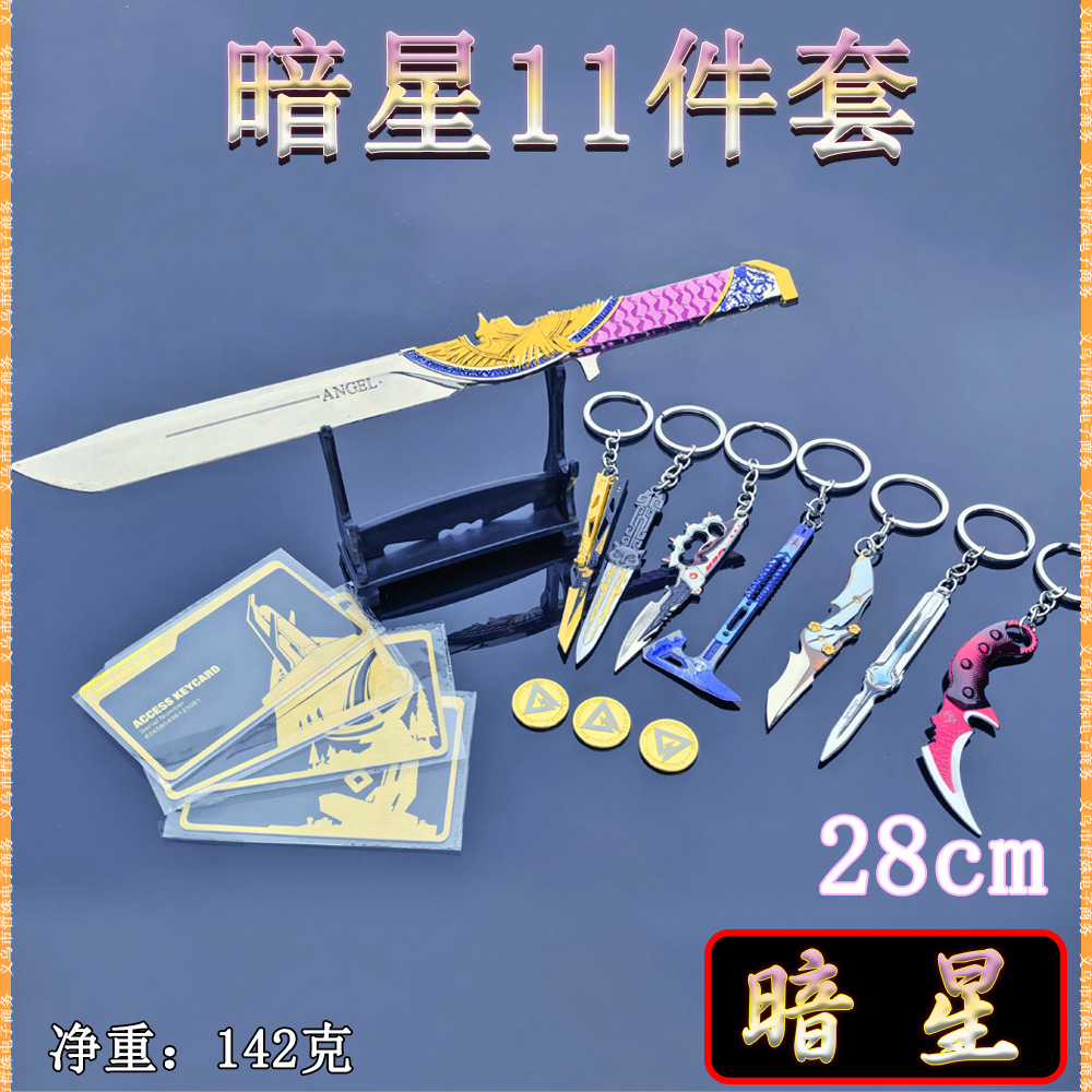 28CM暗星 (6).jpg