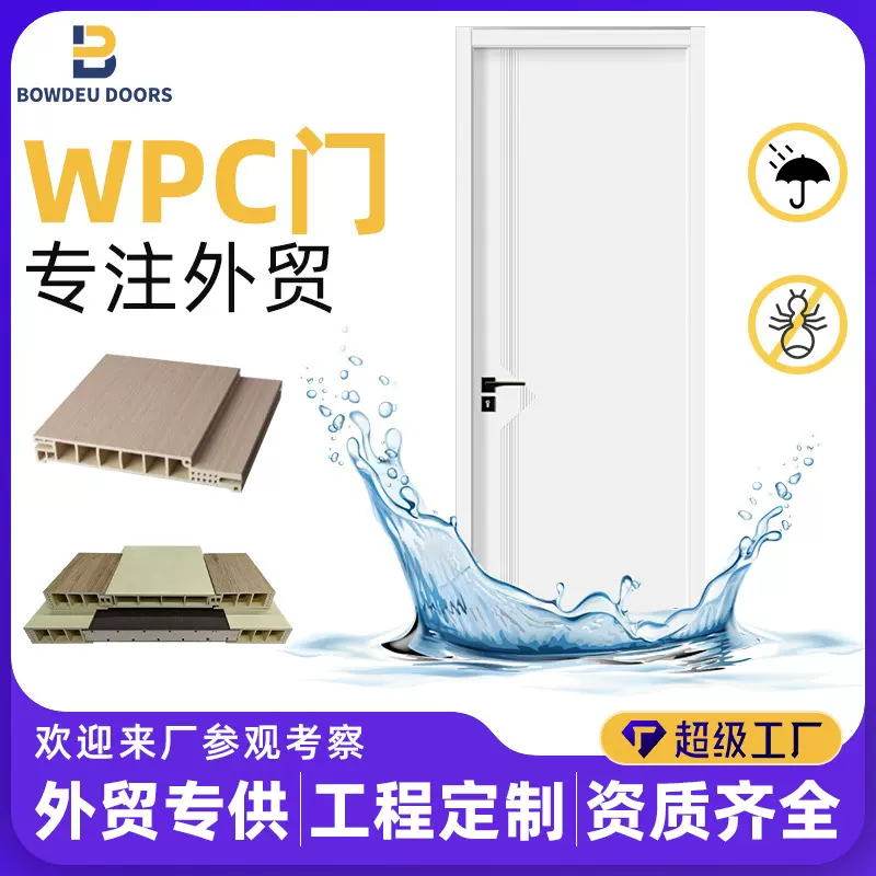 wpc现代室内卧室门木塑门 公寓轻奢入户隔音门 无漆生态木门