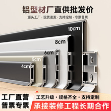 新品铝合金踢脚线卡扣式6cm极窄4公分80mm100超薄圆弧金属地脚线