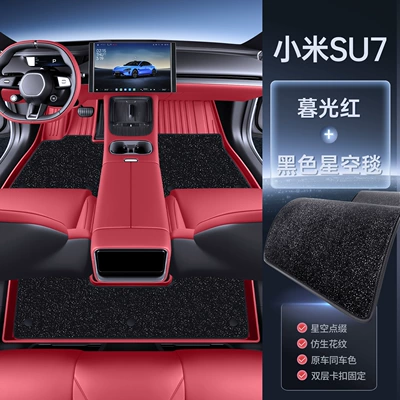 Xiaomi SU7, complete set of | Modelə uyğun ayaqaltı - xiaomi-su7-twilight-red-black-starry-sky-carpetupgraded-tpe-floor-mat