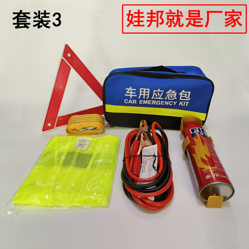 车载用应急包-4-1